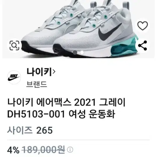 230 나이키 여성 운동화 230 0408