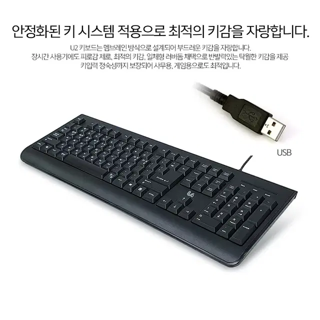 USB 멤브레인 키보드 키스킨포함