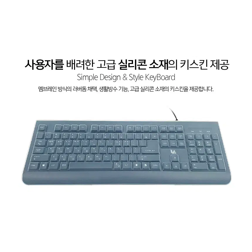 USB 멤브레인 키보드 키스킨포함