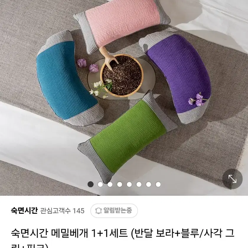 메밀베개