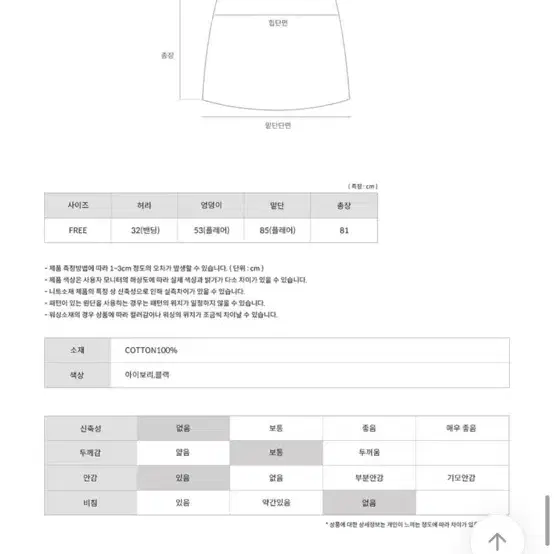 오디너리먼트 린다 플레어 코튼 밴딩스커트