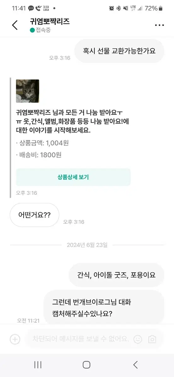 귀염뽀쟉리즈 박제 비매너