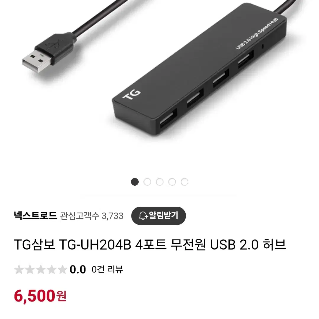 TG삼보 허브 TG-UH204B 무전원 USB4포트