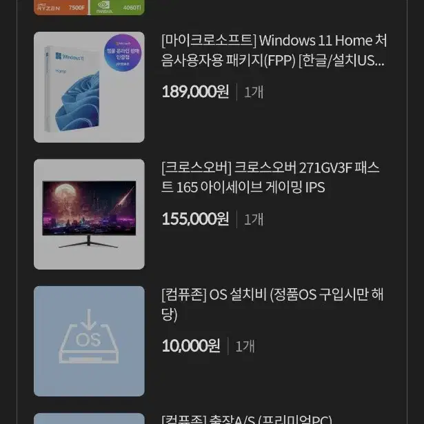 마이크로소프트 Windows 11 Home 처음사용자용 패키지(FPP)