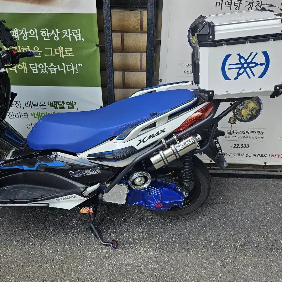 22년 12월식 xmax300 판매~