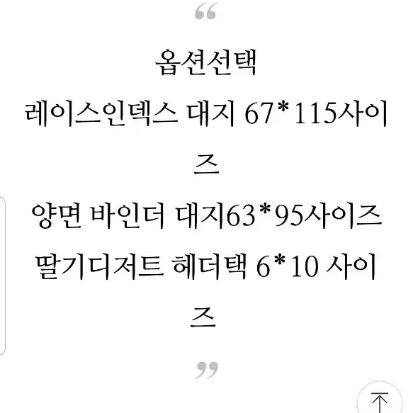 포카포장 인덱스대지.헤더택 .바인더 대지