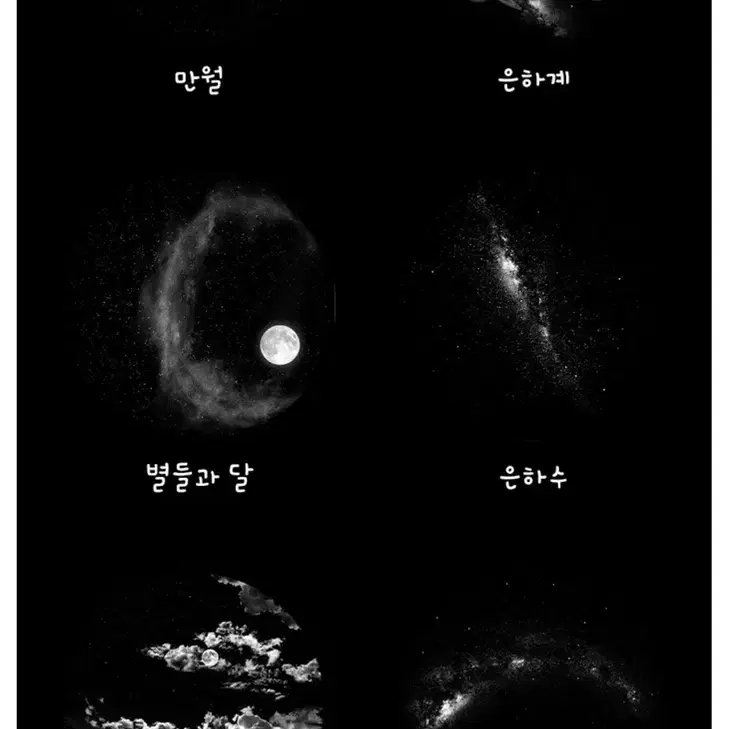 (새상품) 우주 무드등