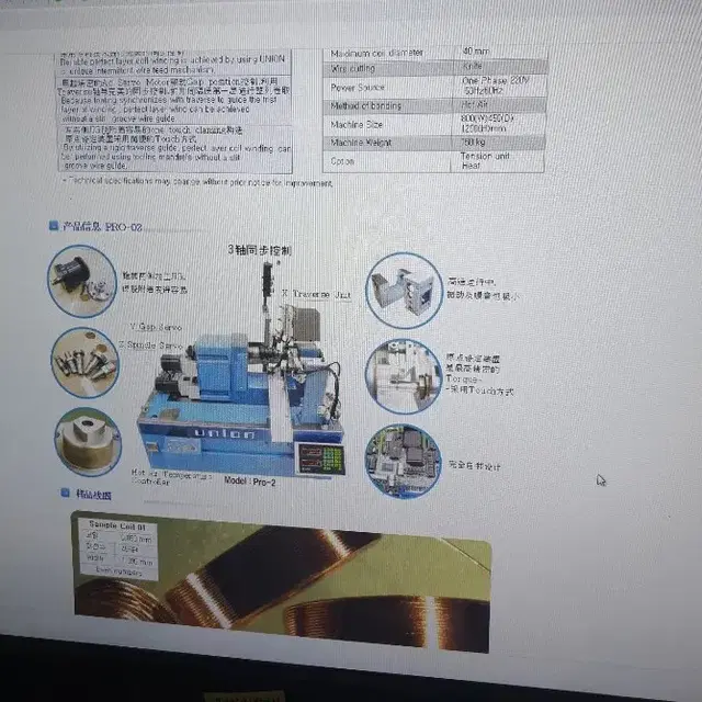 코일 열선 권선기 코일와인딩기