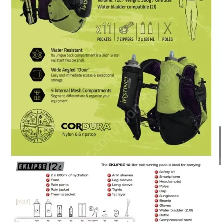 인스팅트 이클립스 12리터 1회 착용 자전거 등산 러닝 캠핑 백패킹