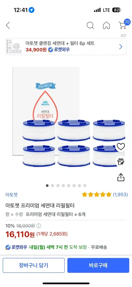 아토젯 필터