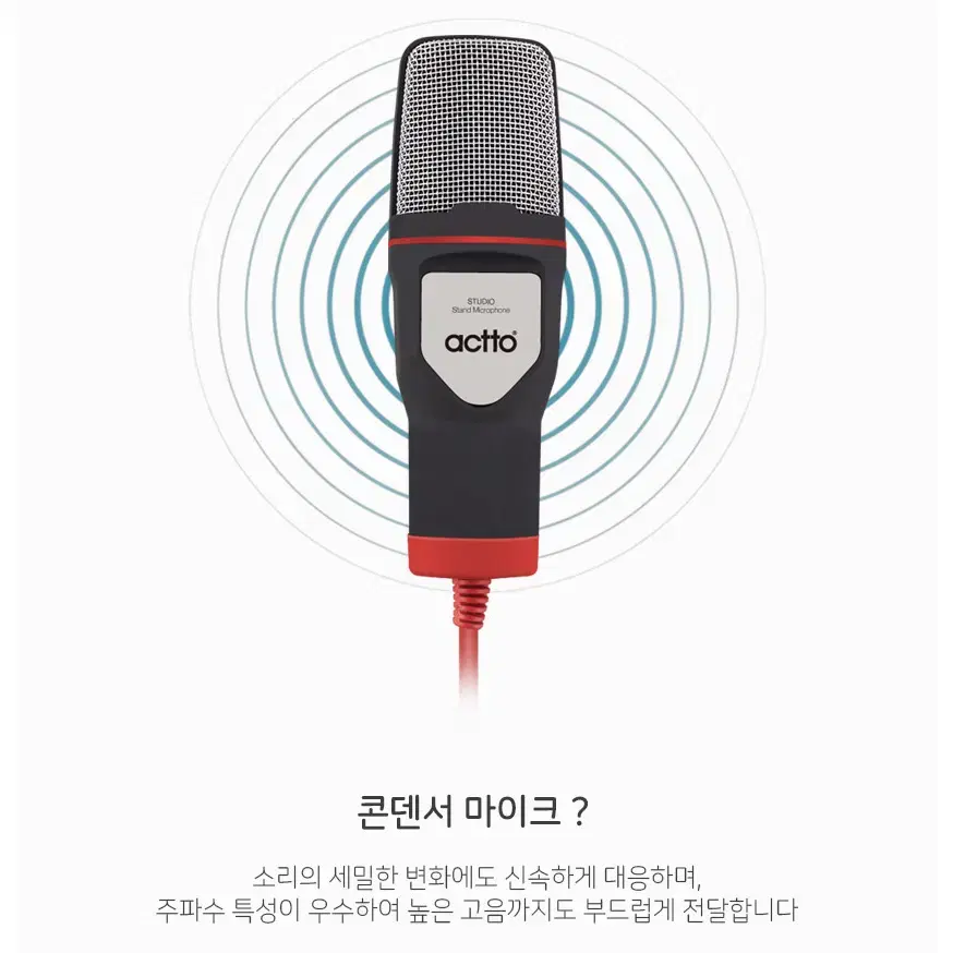 스탠드형 홈 레코딩 마이크