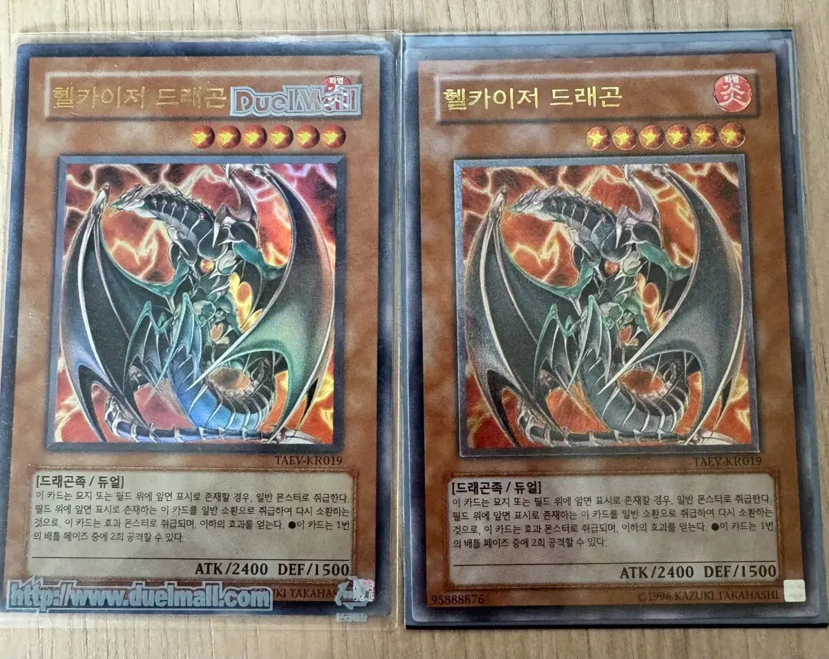 Yugioh Hellkaiser Dragon