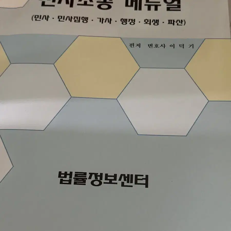 전자소송메뉴얼