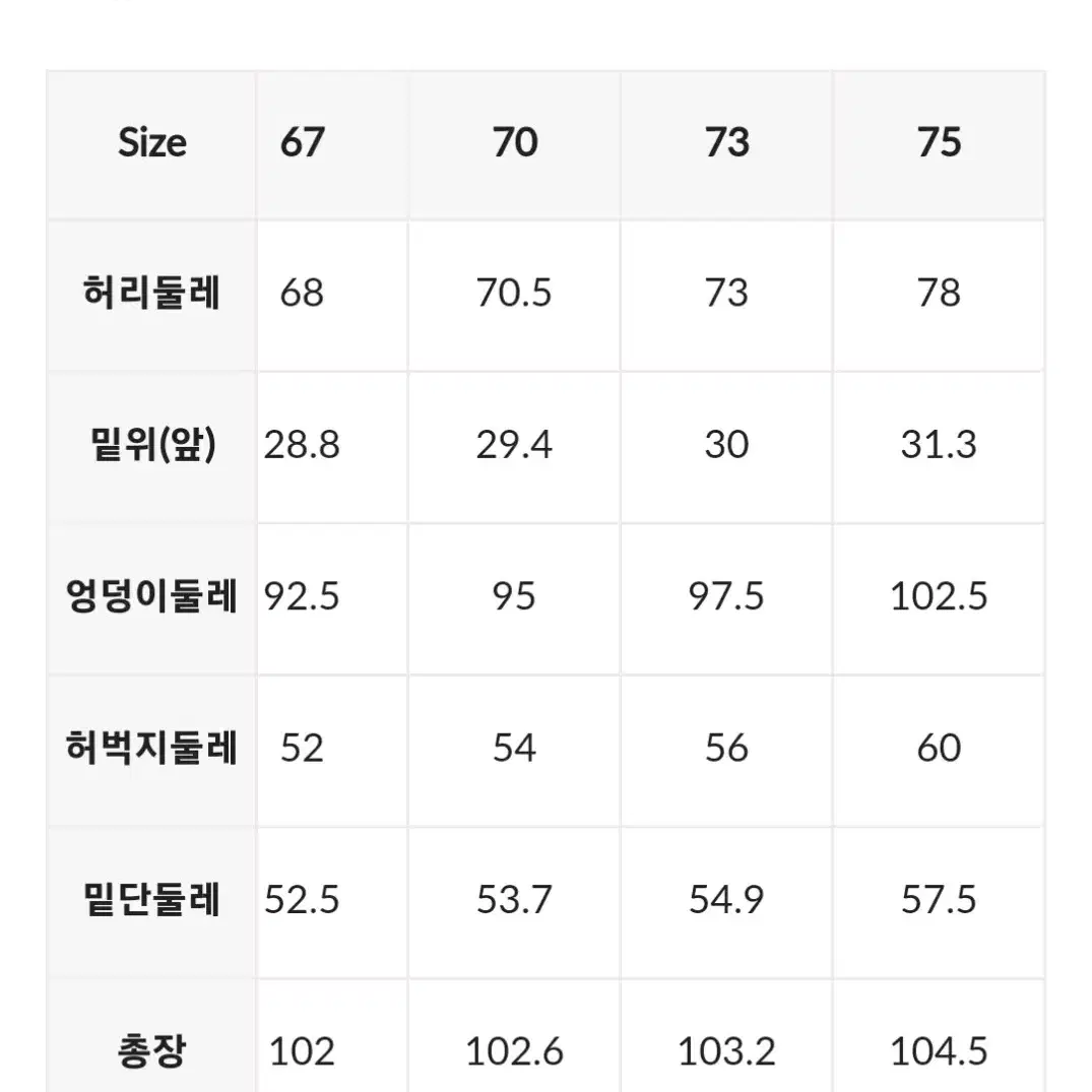 로엠 린넨 롱부츠컷 슬랙스 75(66사이즈)