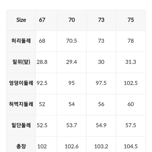 로엠 린넨 롱부츠컷 슬랙스 75(66사이즈)