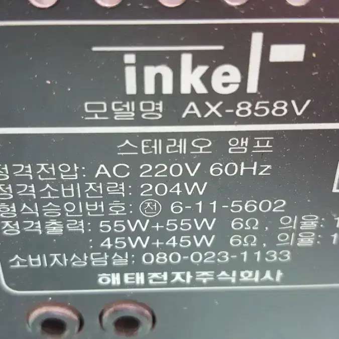 인켈 EQ-1350 이퀄라이저 DD-1230R 카셋트 데크 인티앰프