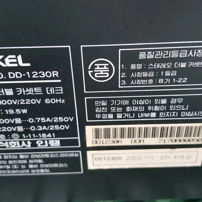 인켈 EQ-1350 이퀄라이저 DD-1230R 카셋트 데크 인티앰프