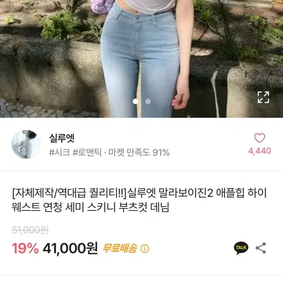 실루엣 부츠컷 팬츠