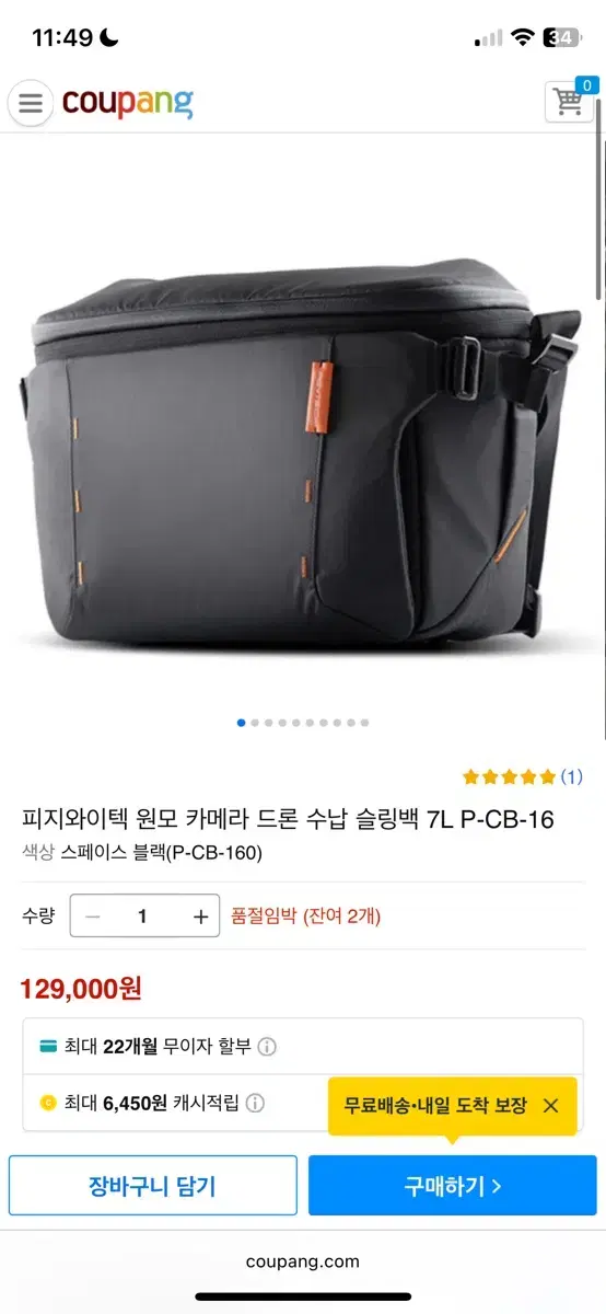 카메라 가방 pgytech 미사용 팝니다