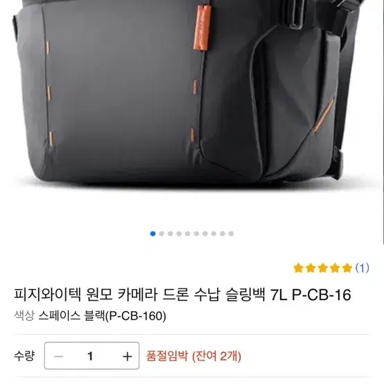 카메라 가방 pgytech 미사용 팝니다