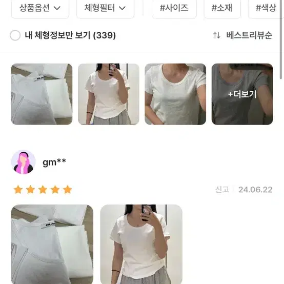 질좋고 탄탄한 새 티셔츠 / 블랙업 스탠다드 유넥 반팔티