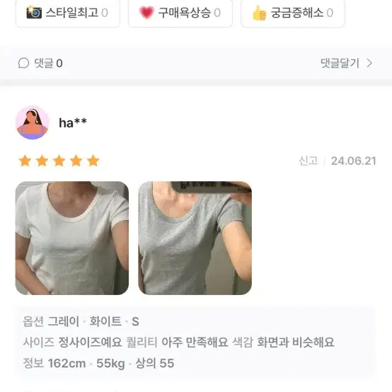 질좋고 탄탄한 새 티셔츠 / 블랙업 스탠다드 유넥 반팔티