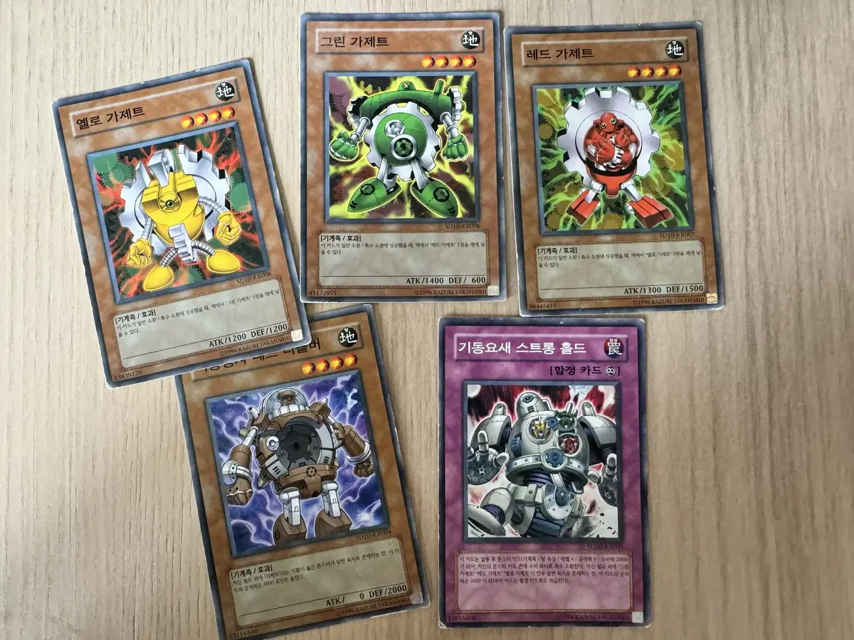 Yugioh Gadgets