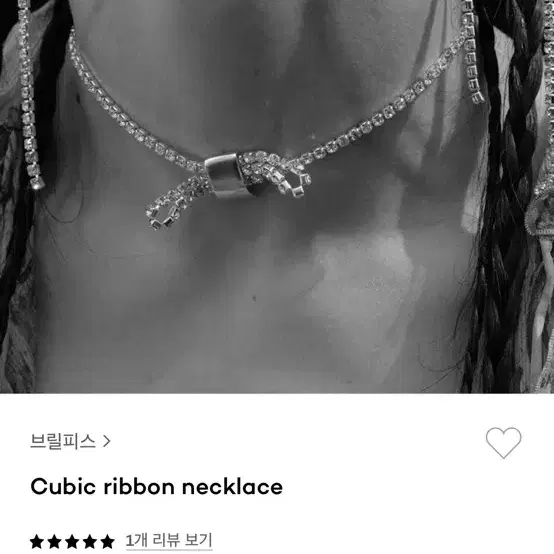 브릴피스 큐빅리본 목걸이_cubic ribbon necklac