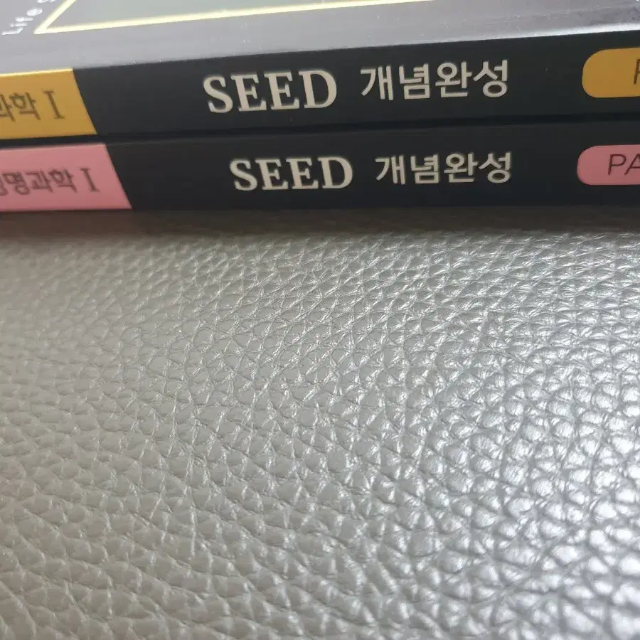 박선우 Seed 개념완성 완전 미개봉 택배비포함!