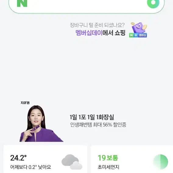 네이버 쿠팡 80% 구매 주문해주실분