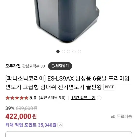 네이버 쿠팡 85% 구매 주문해주실분