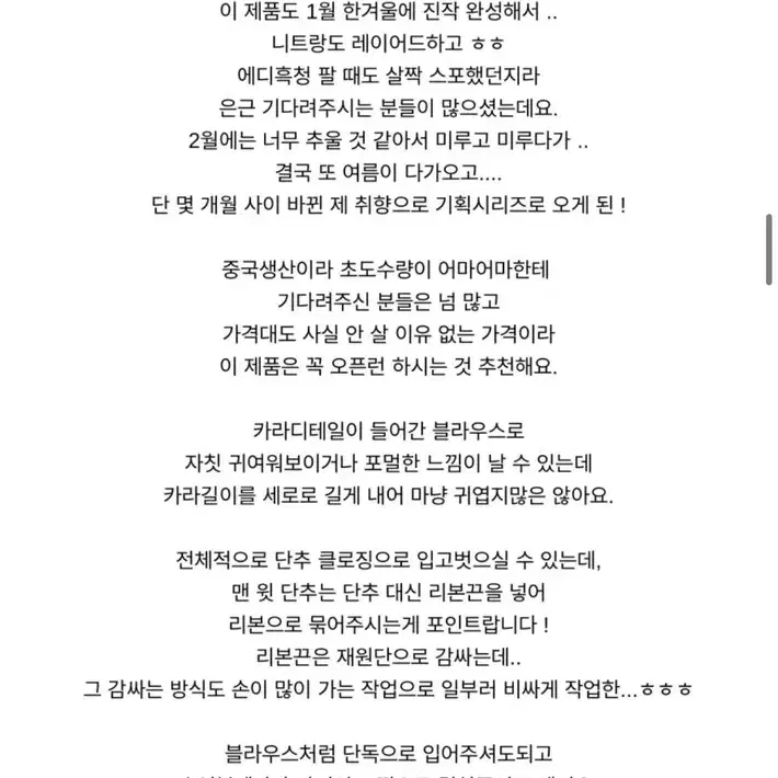 웨어웨더 세일 리본블라우스 새상품