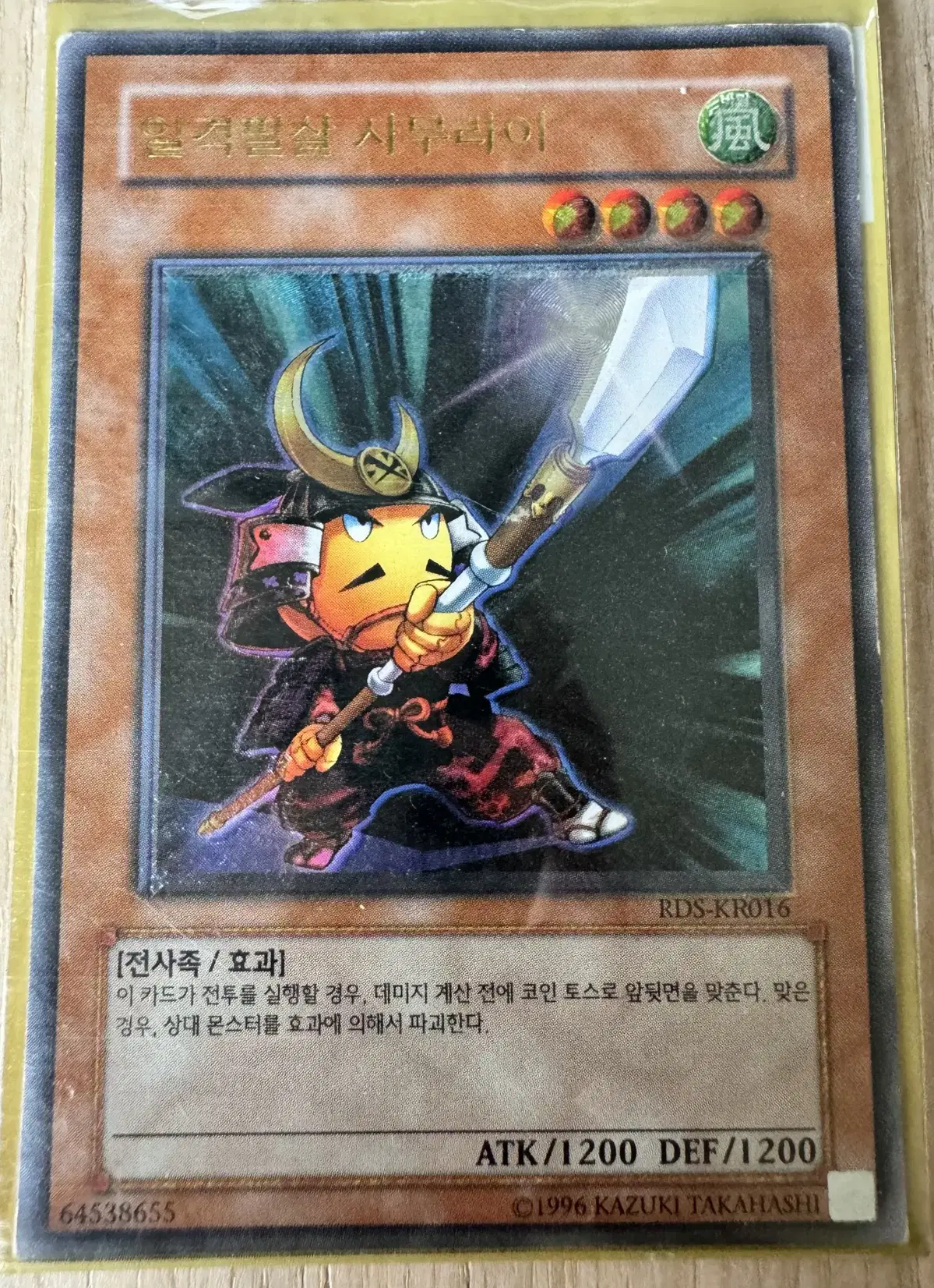 Yu-Gi-Oh One Hit Kill Samurai