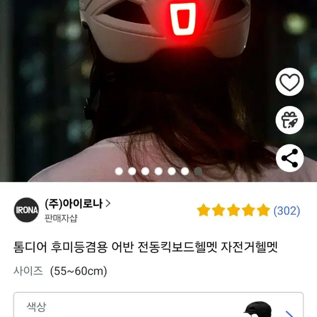 자전거 안전 후미등ㅡ헬멧ㅡ새상품