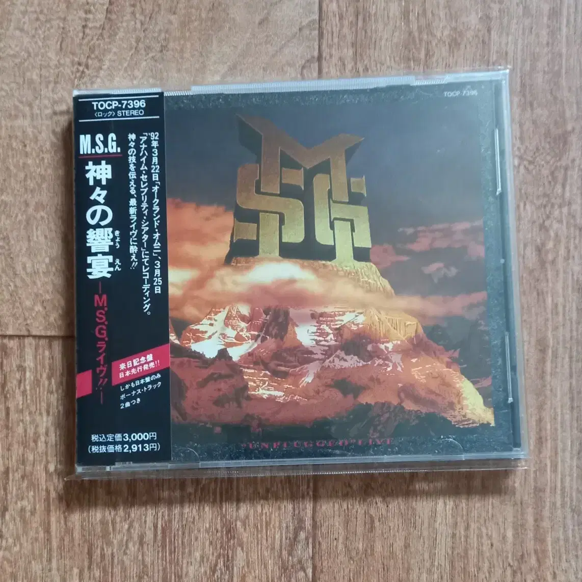 Mcauley schenker group msg cd 일본반 시디