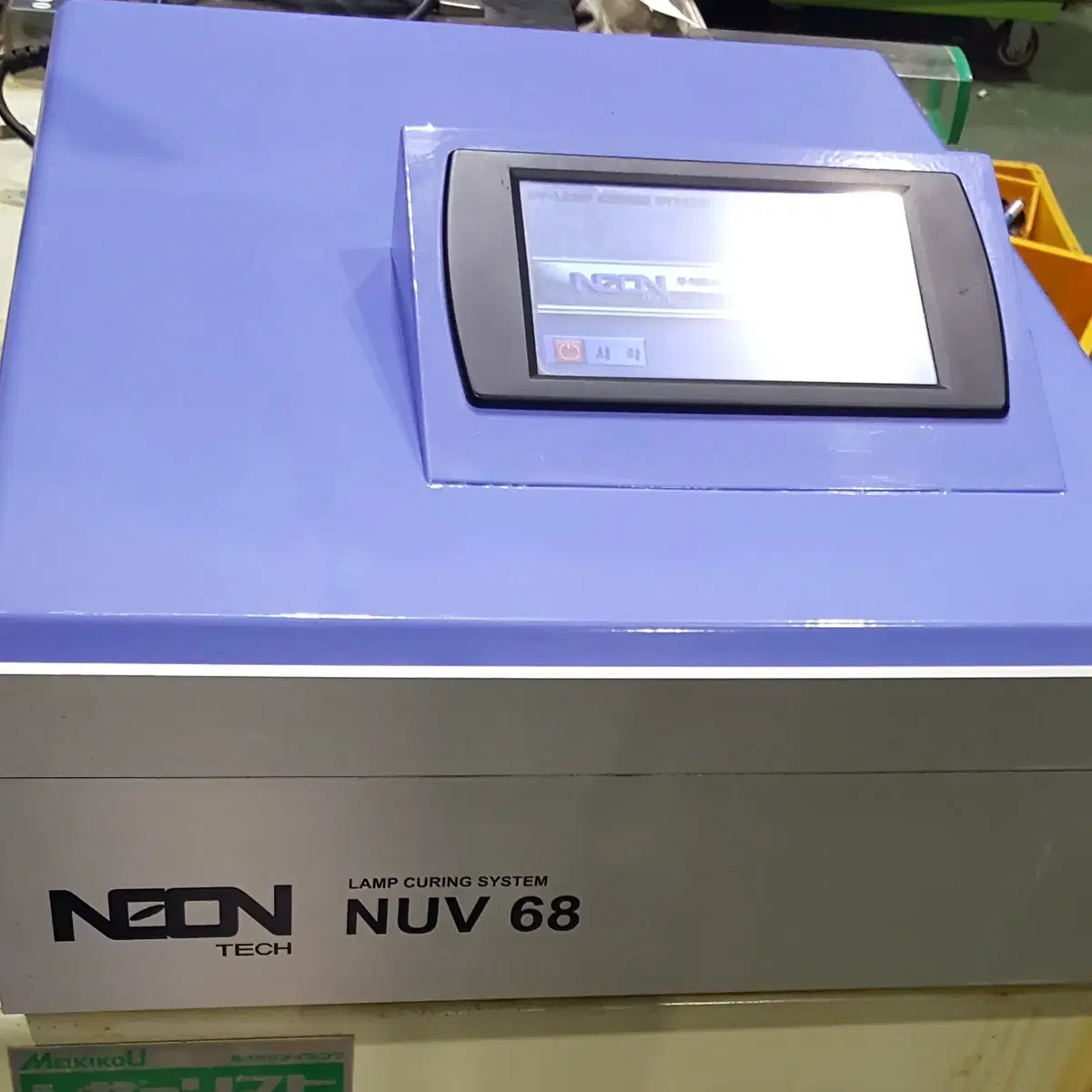 네온테크 경화기 UV조사기 NEON TECH NUV-68