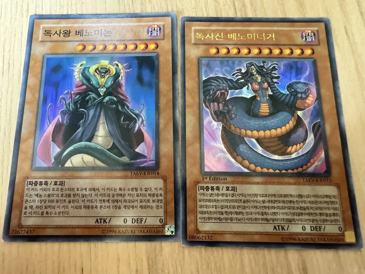 Yugioh Viper God Venominator et al Chapter 1