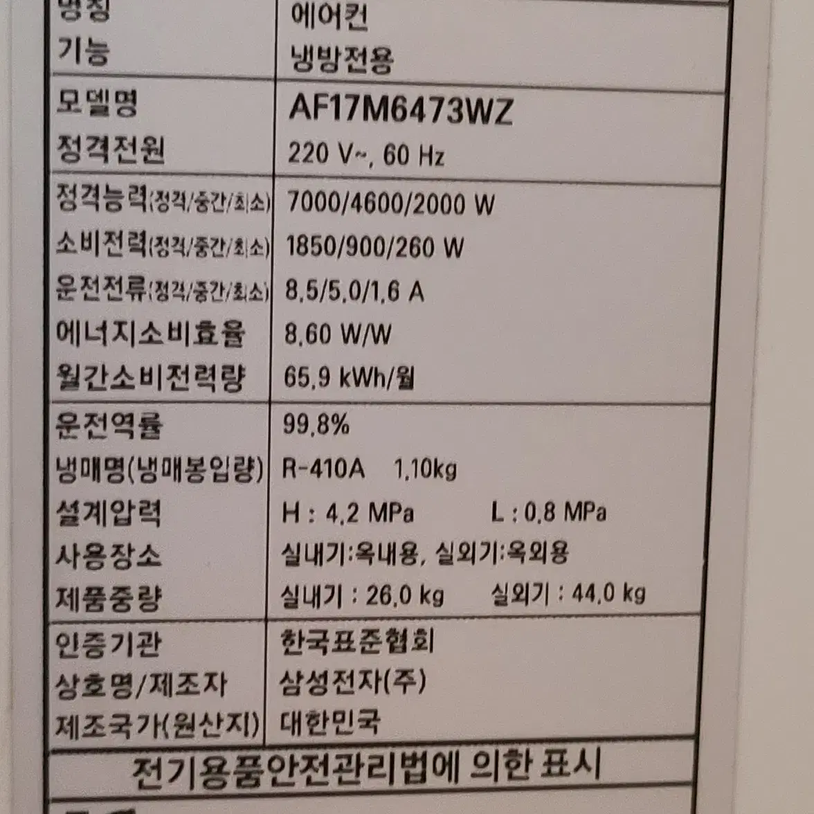 삼성 투인원 에어컨 1등급