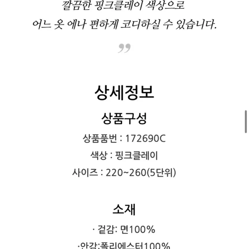 (미개봉) 컨버스 척테일러 올스타 클레이 핑크 로우