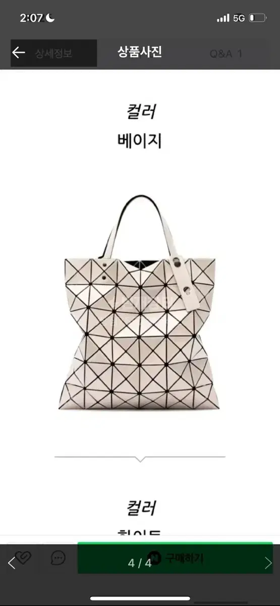 Baobao Issey Miyake LUCENT BASIC Tote Bag