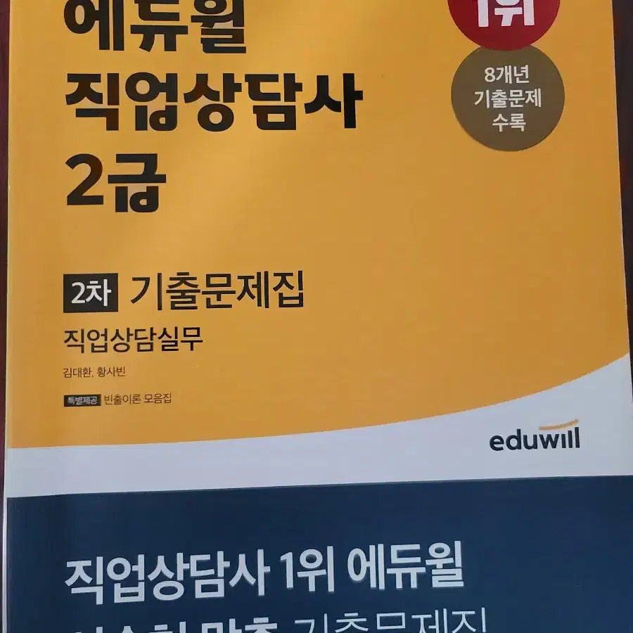 (택포) 직업상담사2급 2차 실무 실기