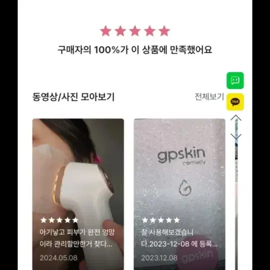 국내최초 맞춤 진단기기 뷰티 디바이스