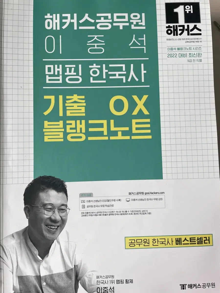 맵핑 한국사 ox블랭크