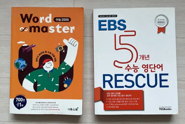 월드 마스터 수능 2000 / ebs 5개년 수능 영단어