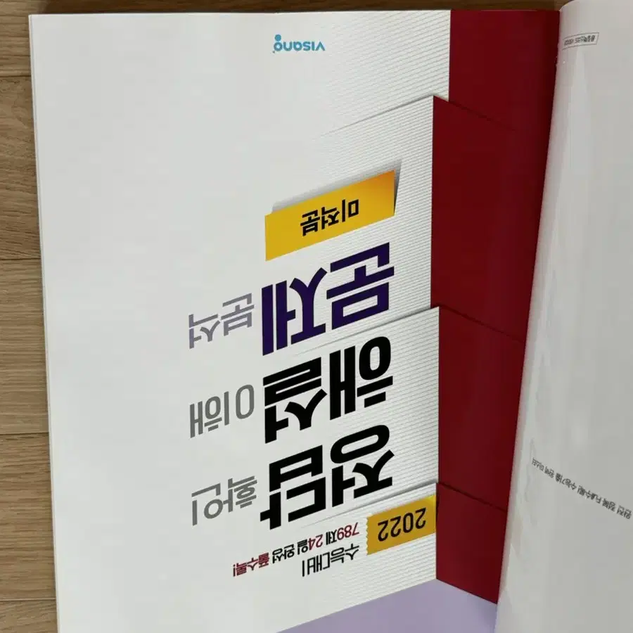 풀수록 미적분 기출 2022대비