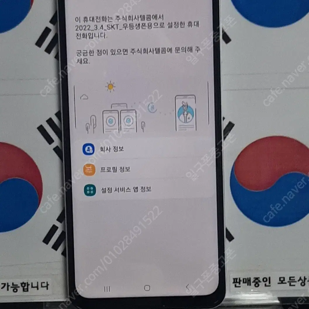 (일구폰) 삼성 갤럭시A13 A135N 64G 공기계 공신폰 (안전)