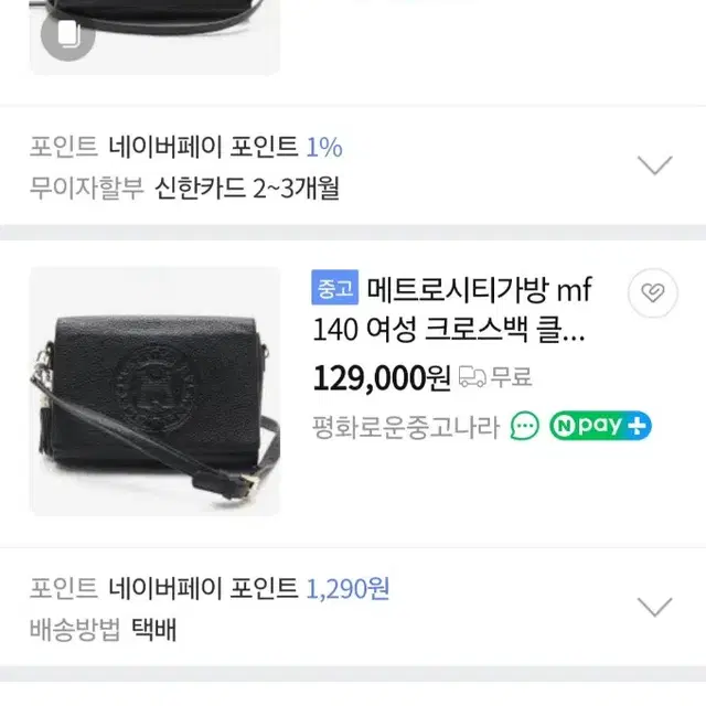 메트로시티 가방