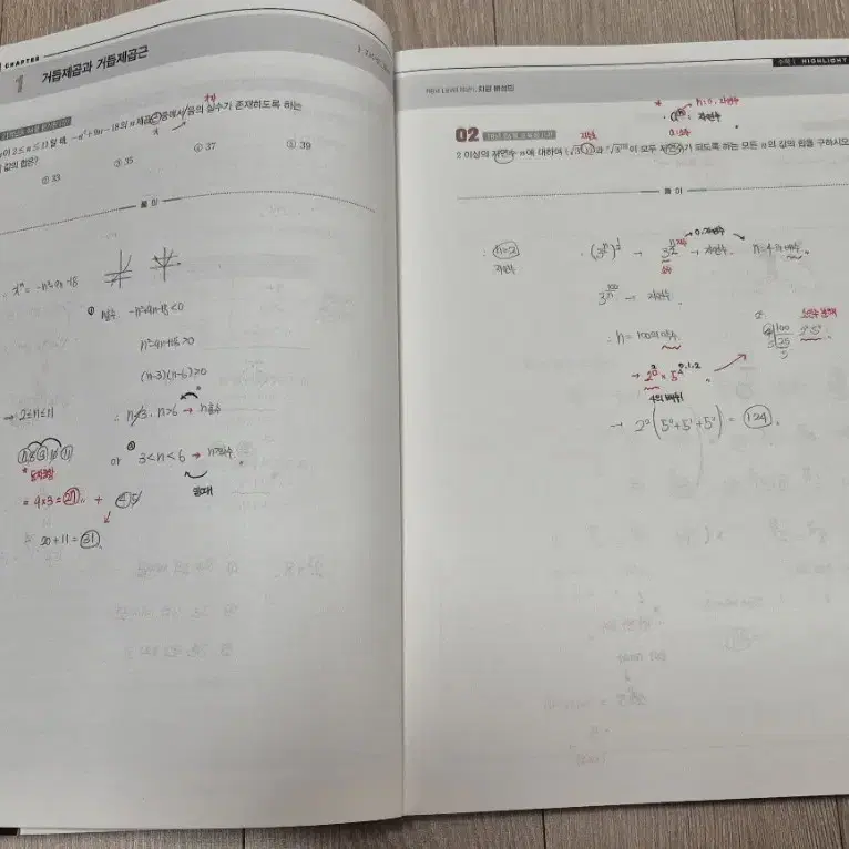 대성마이맥 배성민 빌드업하이라이트 수학1 수학2 기하