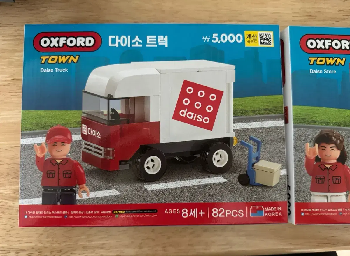 Oxford Town Daiso Truck, Daiso Store (sold in bundles)