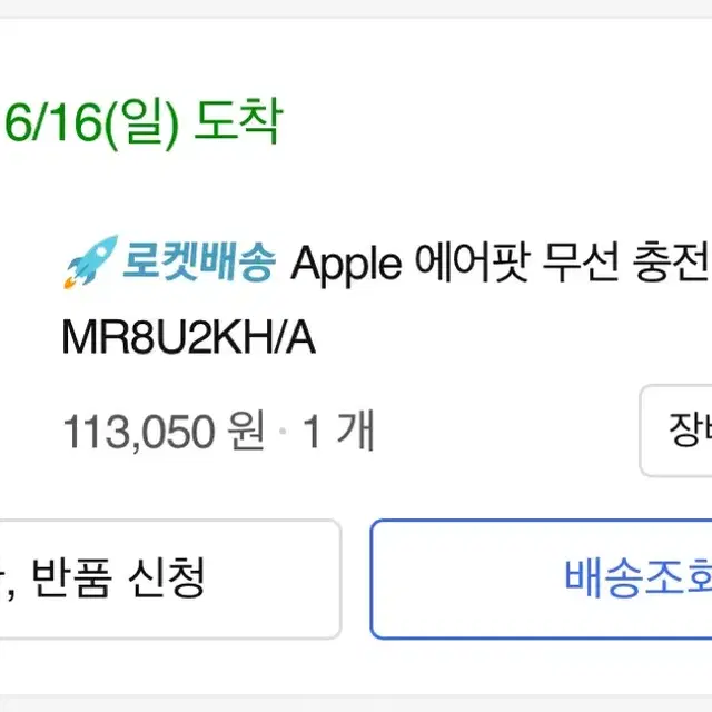 AirPods2세대 무선 충전 케이스